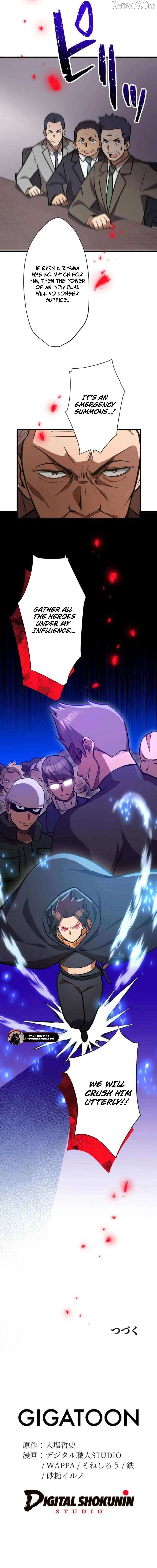 Anti-hero at the bottom of the job caste system Chapter 31 page 26 - 