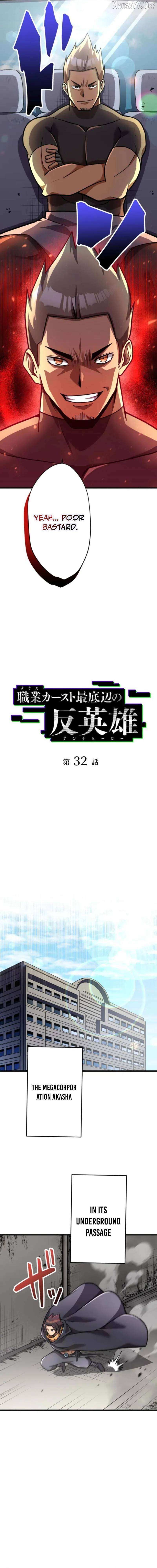 Anti-hero at the bottom of the job caste system Chapter 32 page 3 - 
