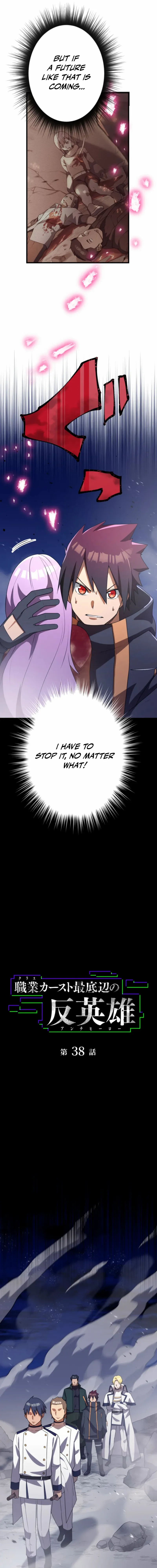 Anti-hero at the bottom of the job caste system Chapter 38 page 4 - 