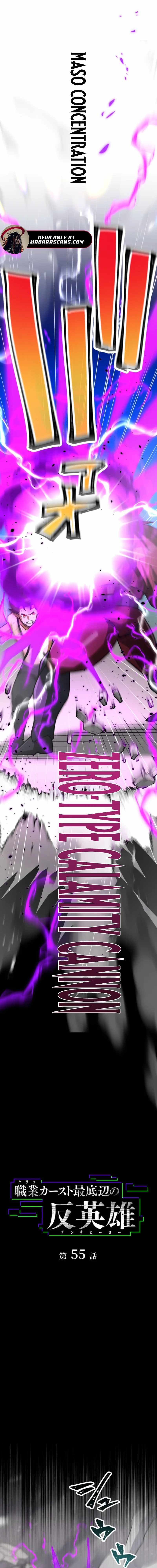Anti-hero at the bottom of the job caste system Chapter 55 page 6 - 