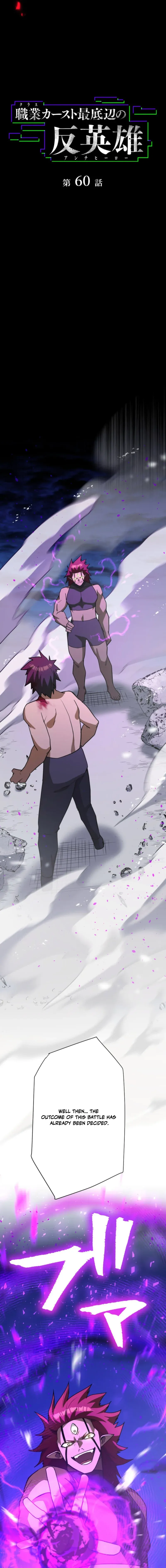 Anti-hero at the bottom of the job caste system Chapter 60 page 5 - 