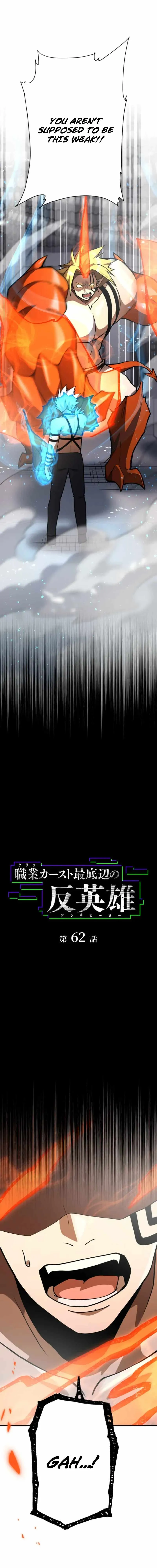 Anti-hero at the bottom of the job caste system Chapter 62 page 2 - 