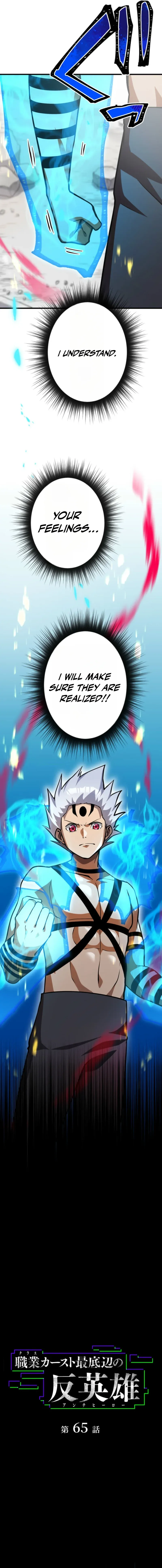 Anti-hero at the bottom of the job caste system Chapter 65 page 2 - 
