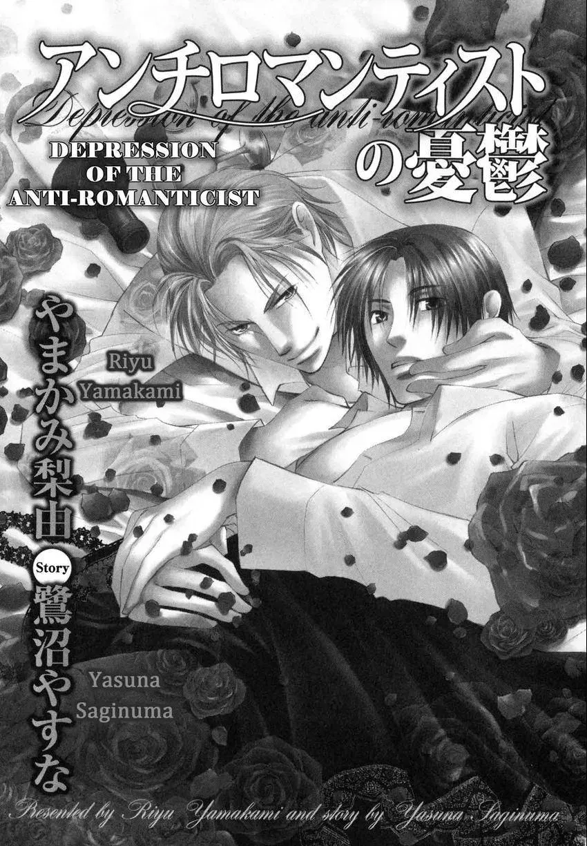 Anti-Romanticist no Yuuutsu Chapter 1.1 page 5 - 
