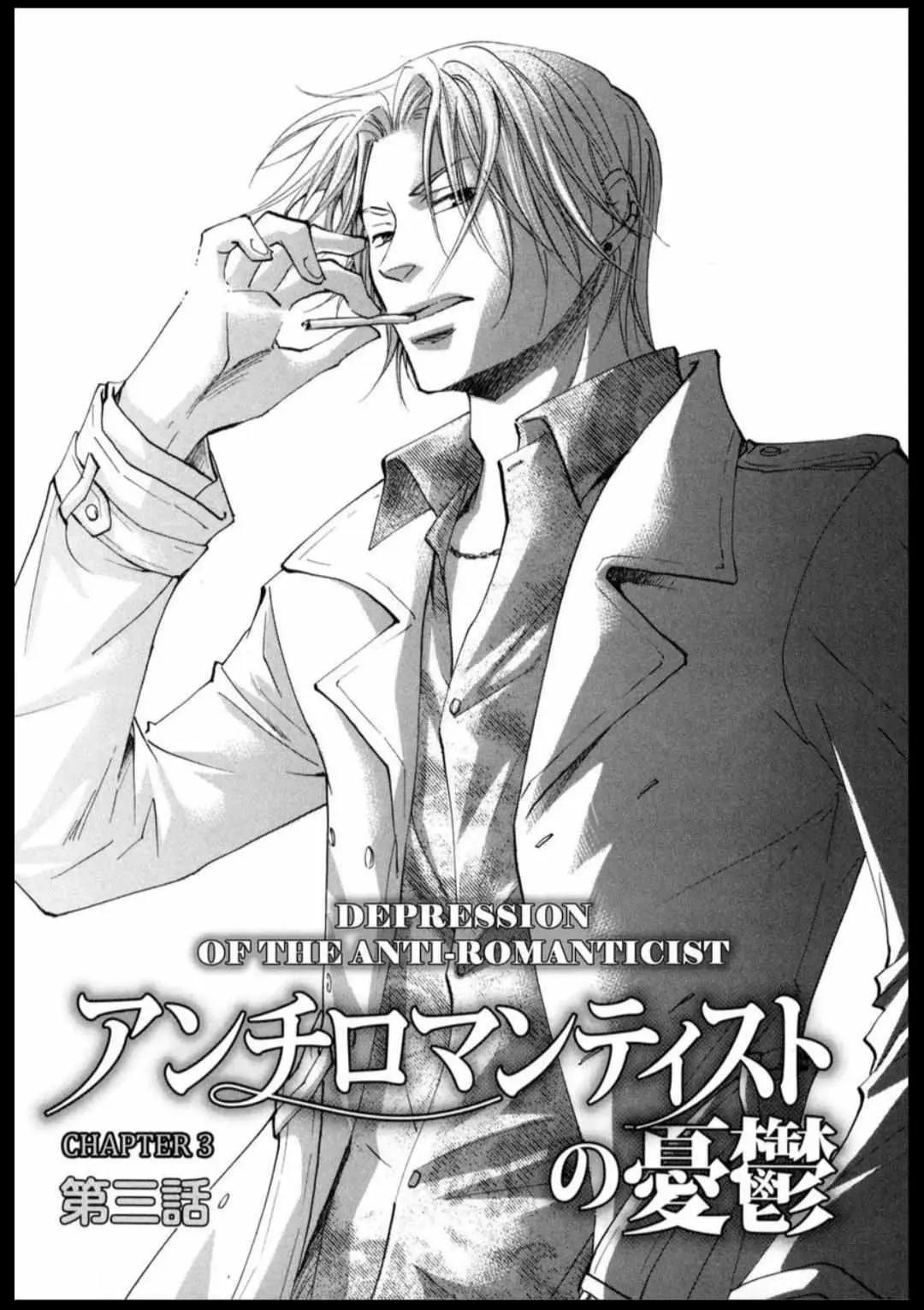 Anti-Romanticist no Yuuutsu Chapter 3 page 1 - 