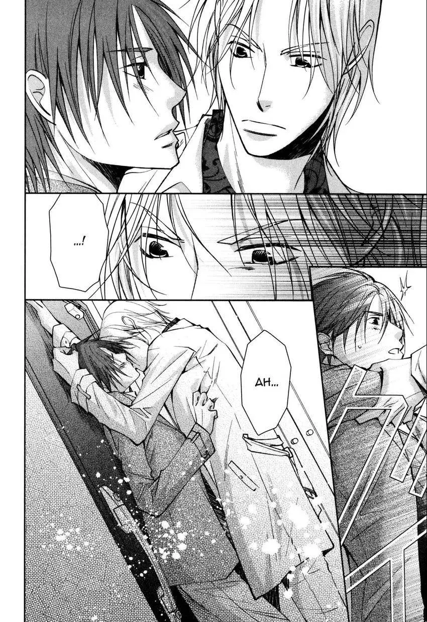 Anti-Romanticist no Yuuutsu Chapter 6 page 8 - 