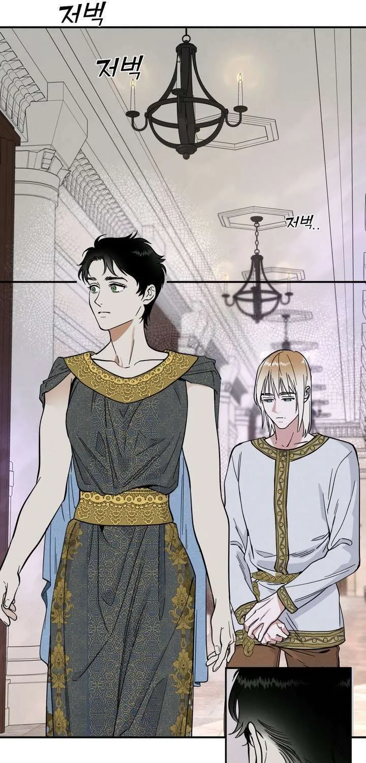 Antidote (Harusari) Chapter 1 page 41 - 