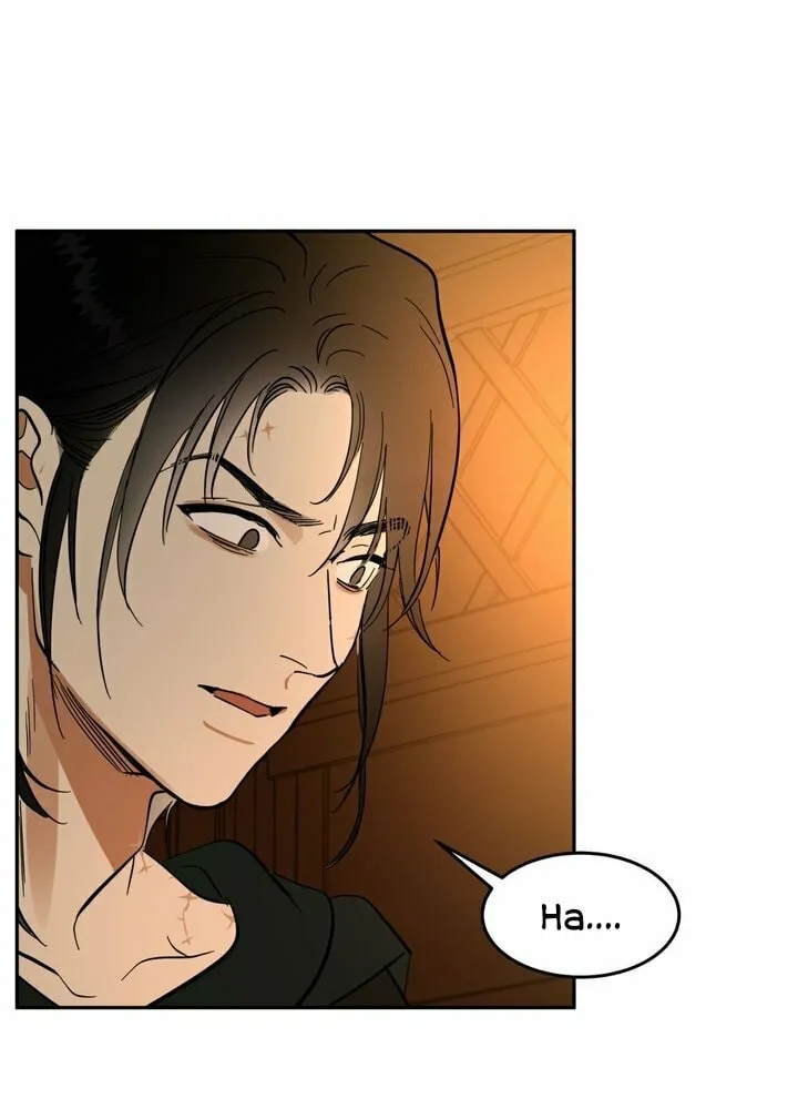 Antidote (Harusari) Chapter 11 page 48 - 