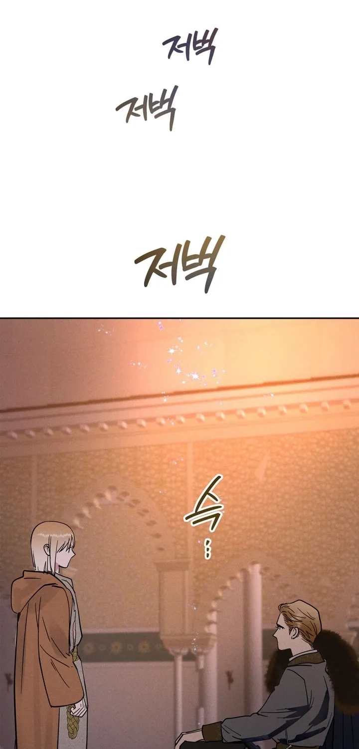 Antidote (Harusari) Chapter 14 page 76 - 
