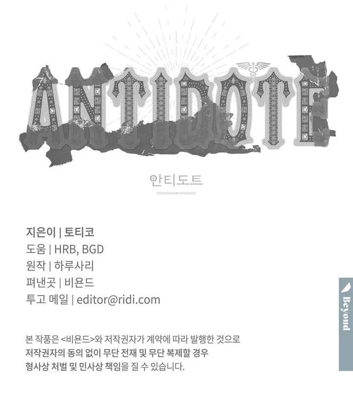 Antidote (Harusari) Chapter 18 page 77 - 