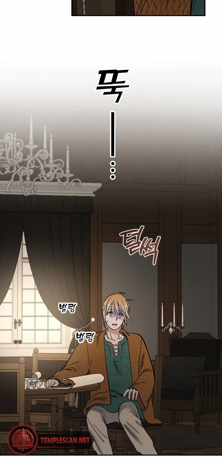 Antidote (Harusari) Chapter 19 page 12 - 