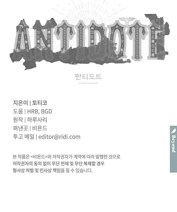 Antidote (Harusari) Chapter 2 page 65 - 