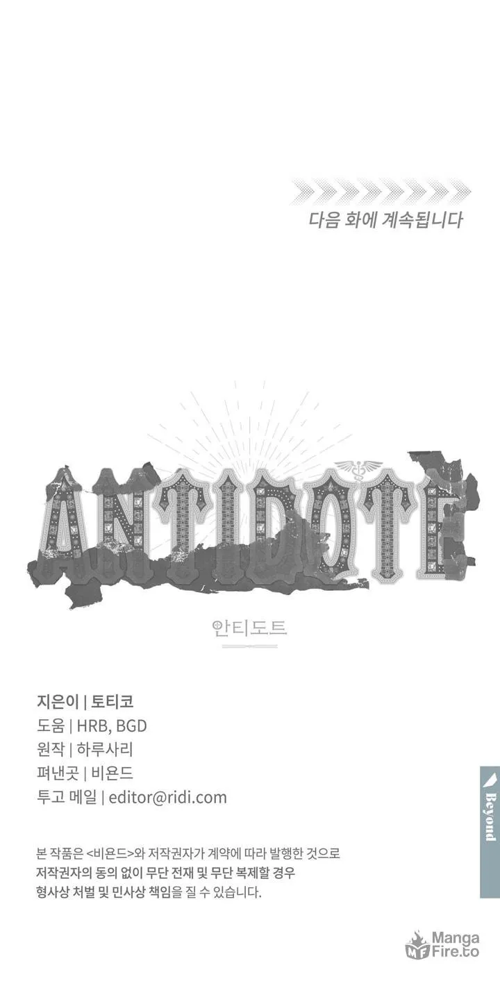 Antidote (Harusari) Chapter 22 page 76 - 