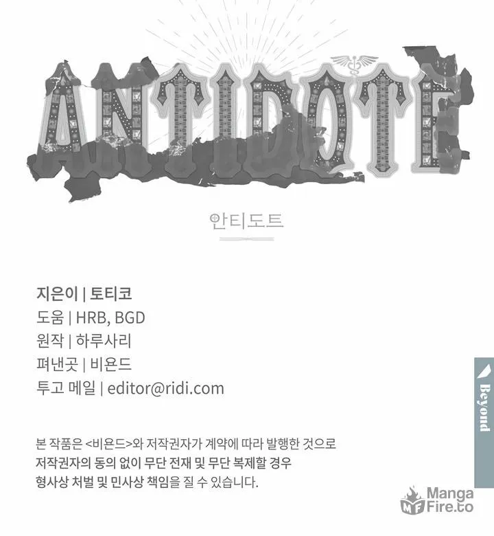 Antidote (Harusari) Chapter 23 page 73 - 
