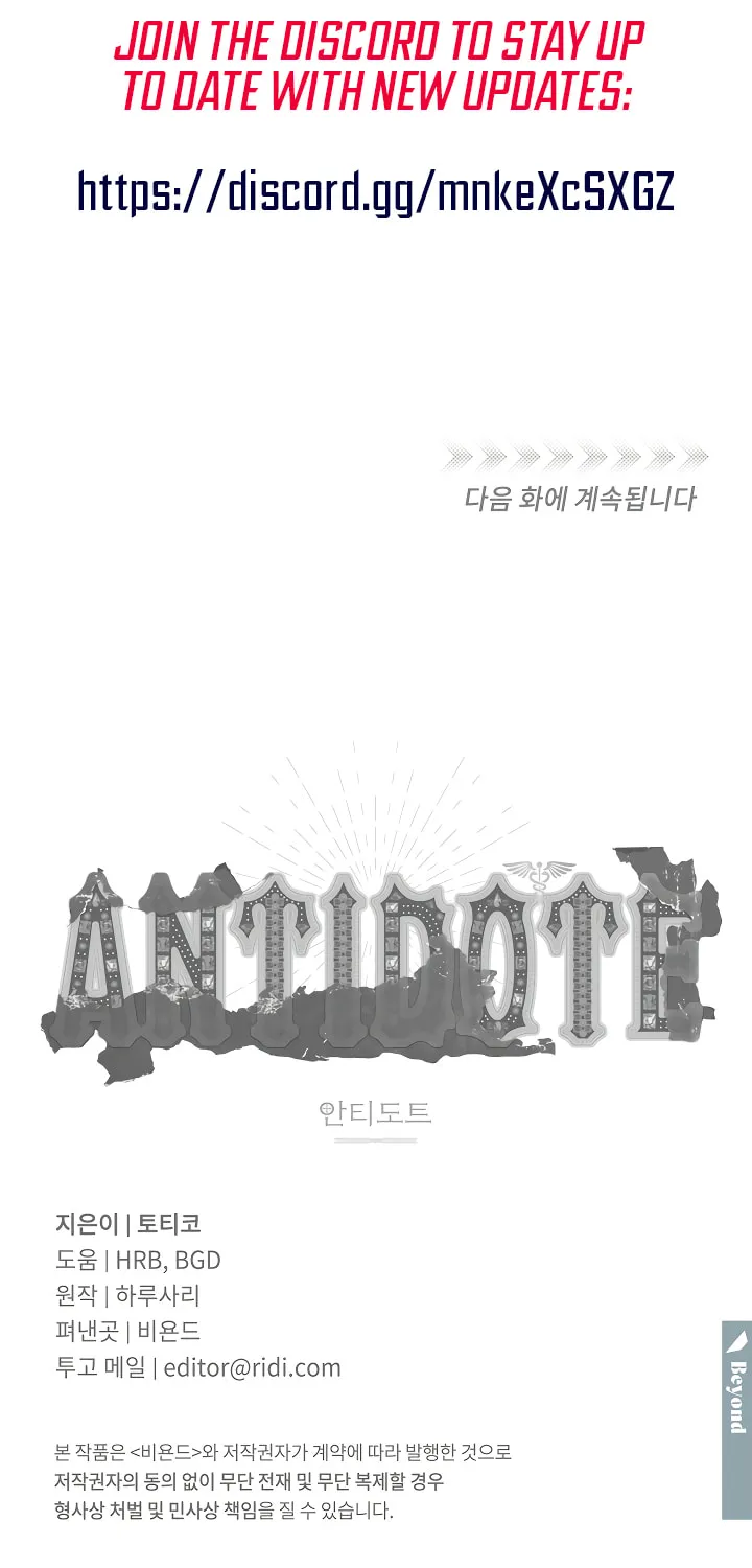 Antidote (Harusari) Chapter 24 page 76 - 