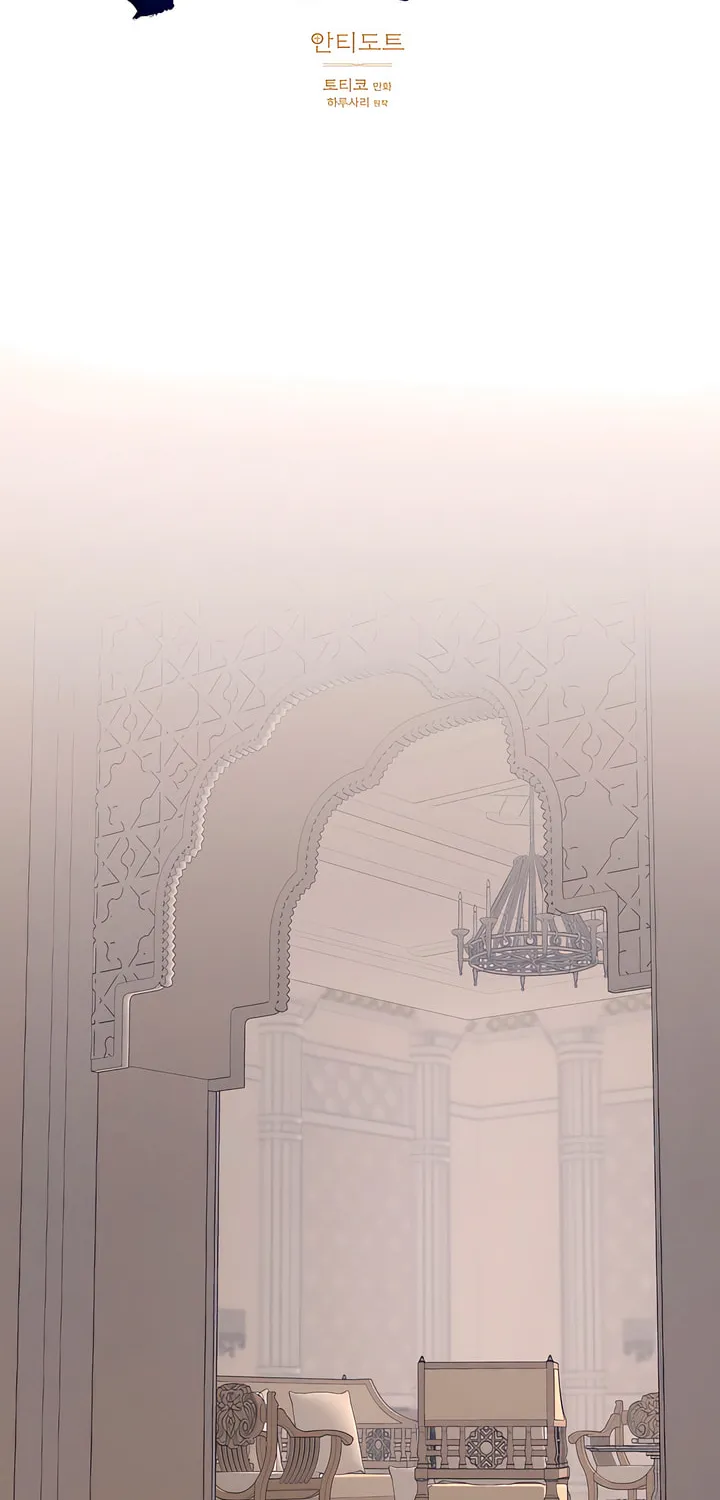 Antidote (Harusari) Chapter 27 page 23 - 