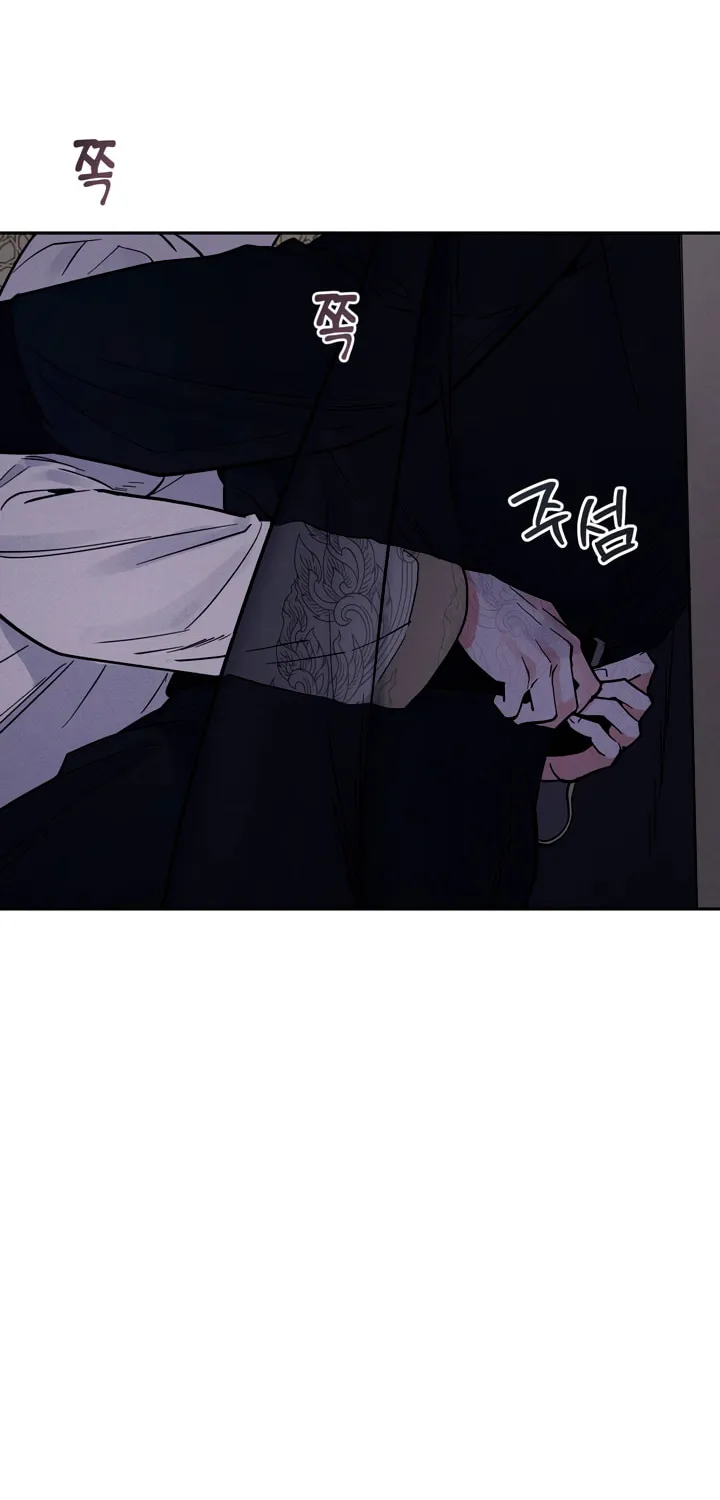 Antidote (Harusari) Chapter 29 page 34 - 