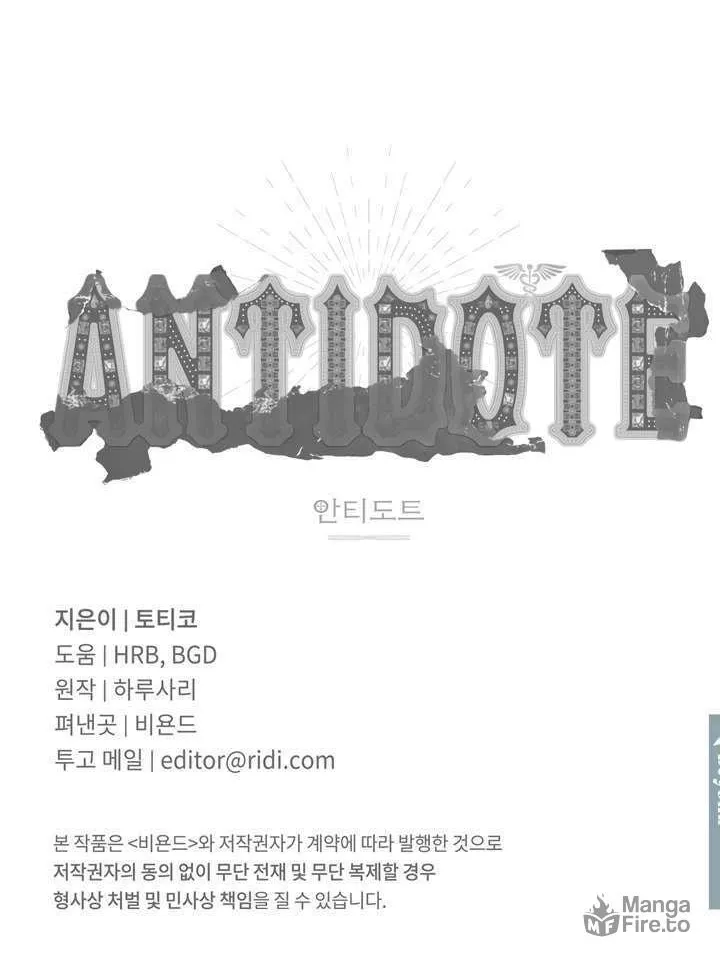 Antidote (Harusari) Chapter 3 page 81 - 