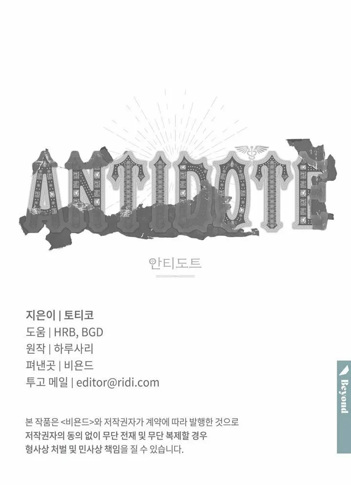 Antidote (Harusari) Chapter 34 page 81 - 