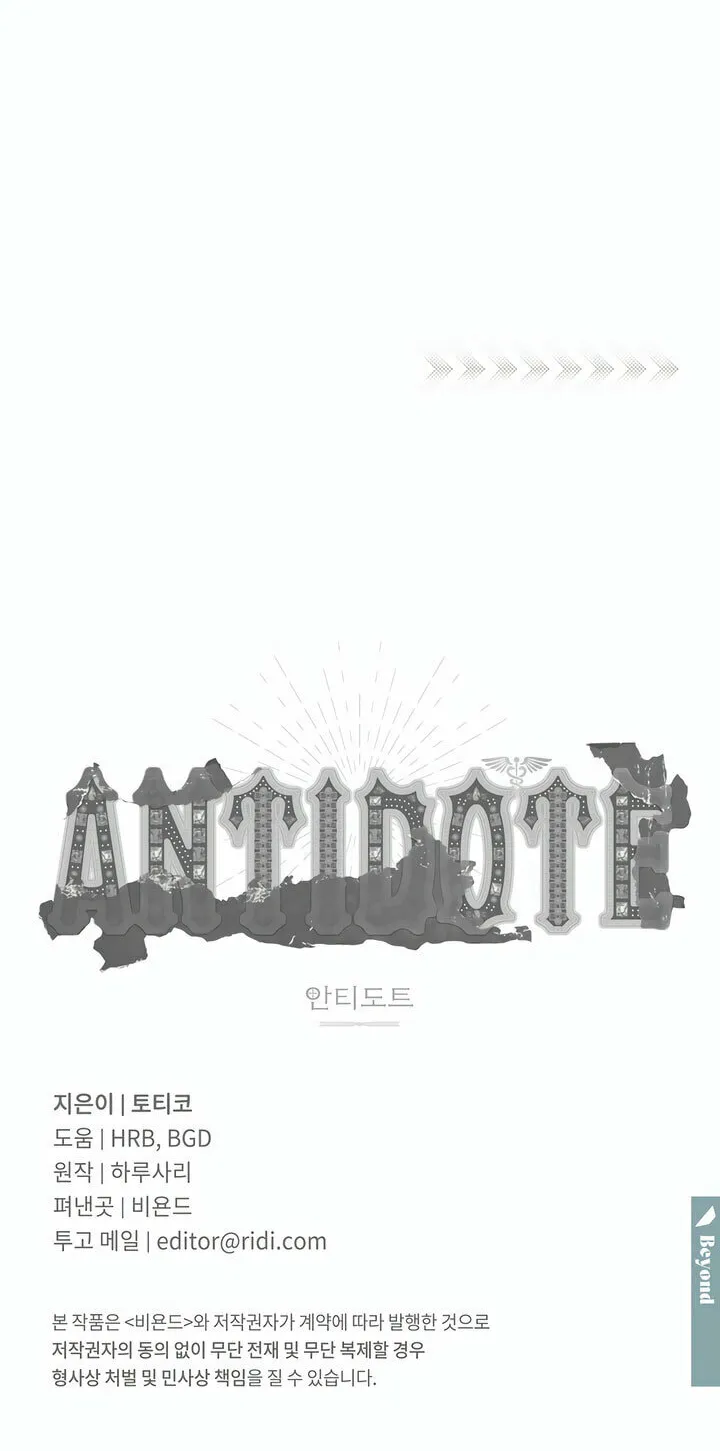 Antidote (Harusari) Chapter 36 page 86 - 