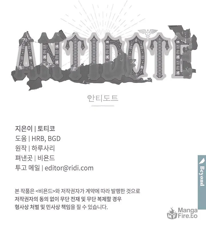 Antidote (Harusari) Chapter 39 page 74 - 