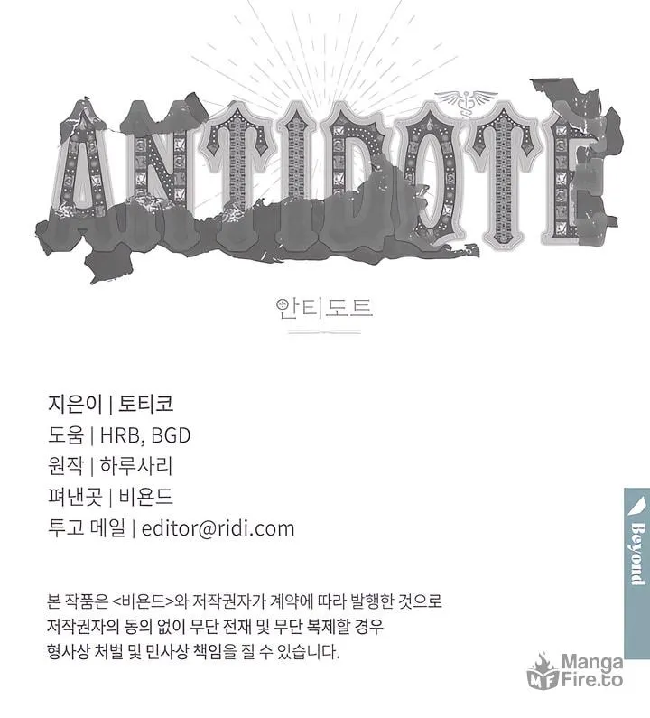 Antidote (Harusari) Chapter 42 page 74 - 