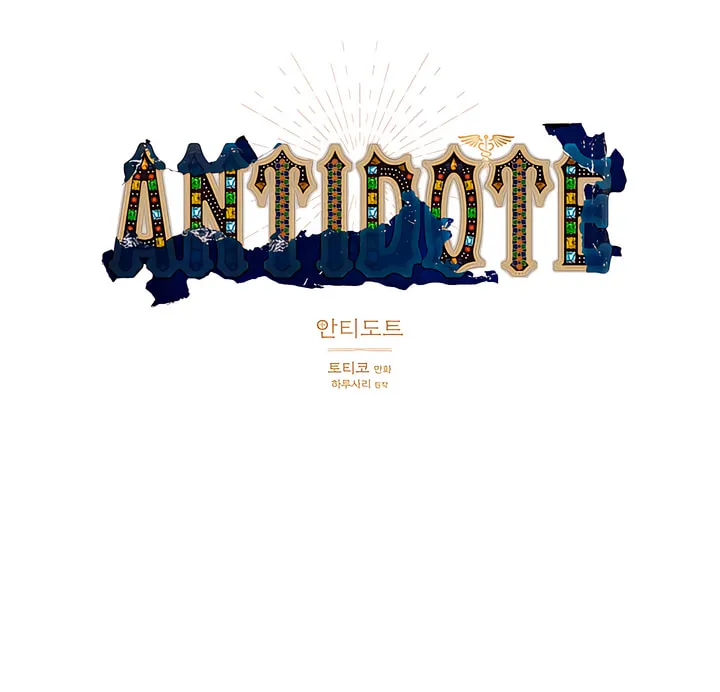 Antidote (Harusari) Chapter 42 page 9 - 
