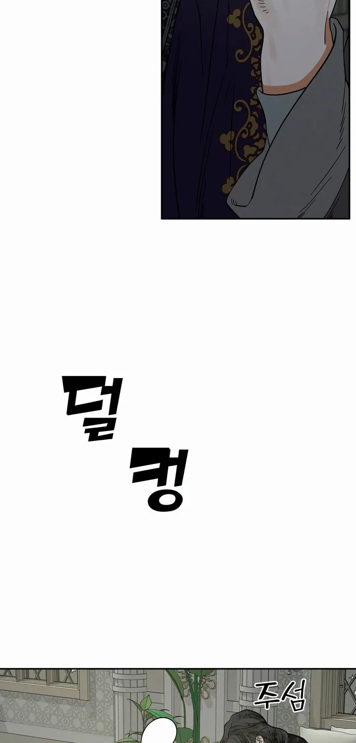 Antidote (Harusari) Chapter 43 page 70 - 