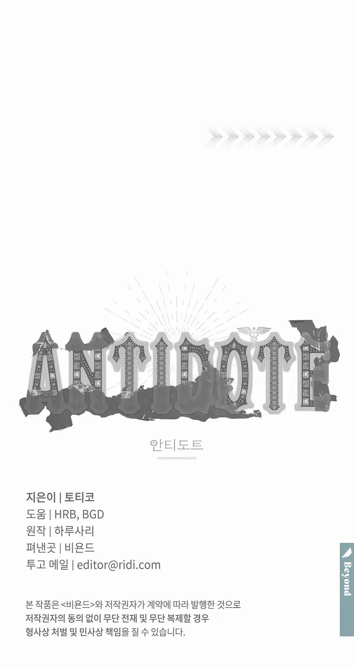 Antidote (Harusari) Chapter 43 page 83 - 