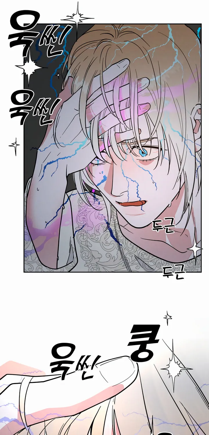 Antidote (Harusari) Chapter 43 page 10 - 