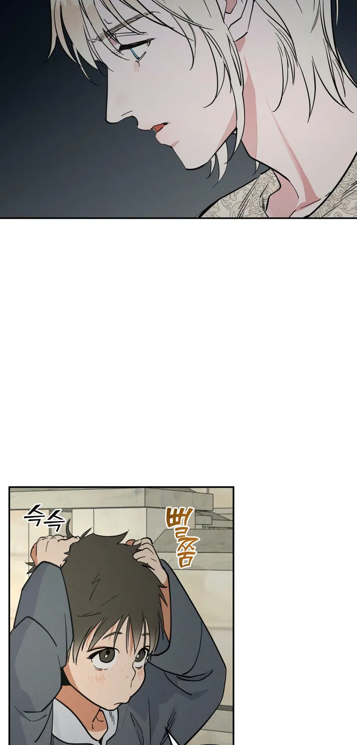 Antidote (Harusari) Chapter 44 page 46 - 