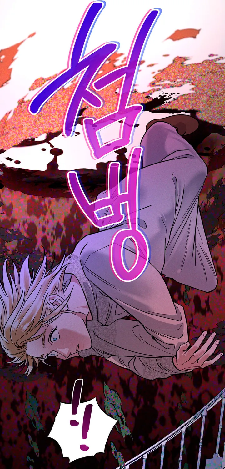 Antidote (Harusari) Chapter 46 page 25 - 