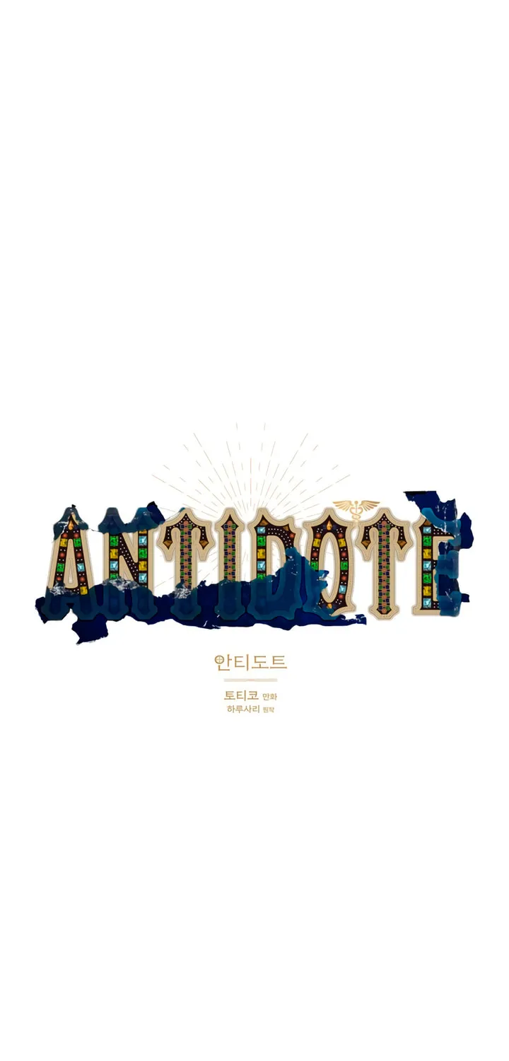 Antidote (Harusari) Chapter 47 page 16 - 