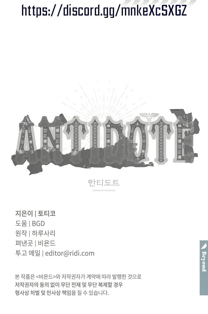 Antidote (Harusari) Chapter 52 page 72 - 