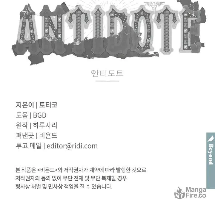 Antidote (Harusari) Chapter 53 page 74 - 