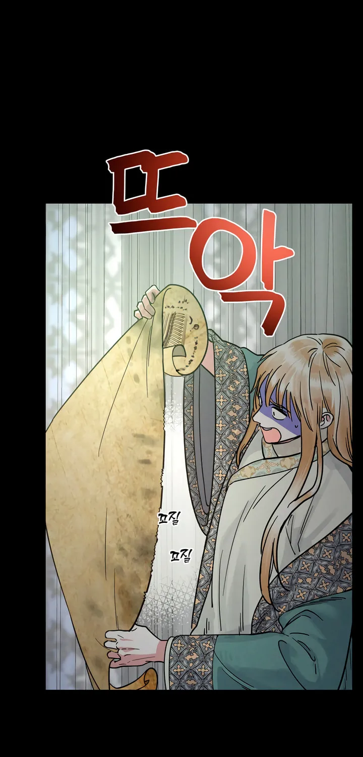 Antidote (Harusari) Chapter 54 page 5 - 