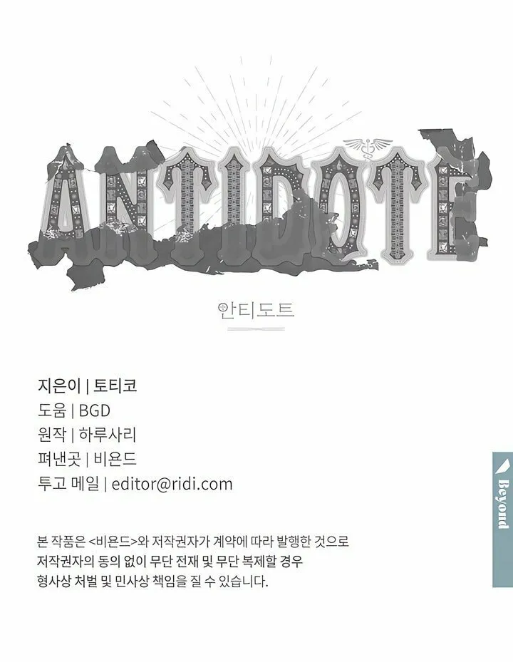 Antidote (Harusari) Chapter 58 page 80 - 