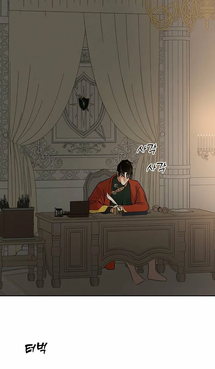 Antidote (Harusari) Chapter 59 page 33 - 