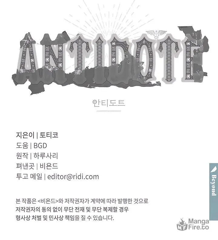 Antidote (Harusari) Chapter 59 page 75 - 