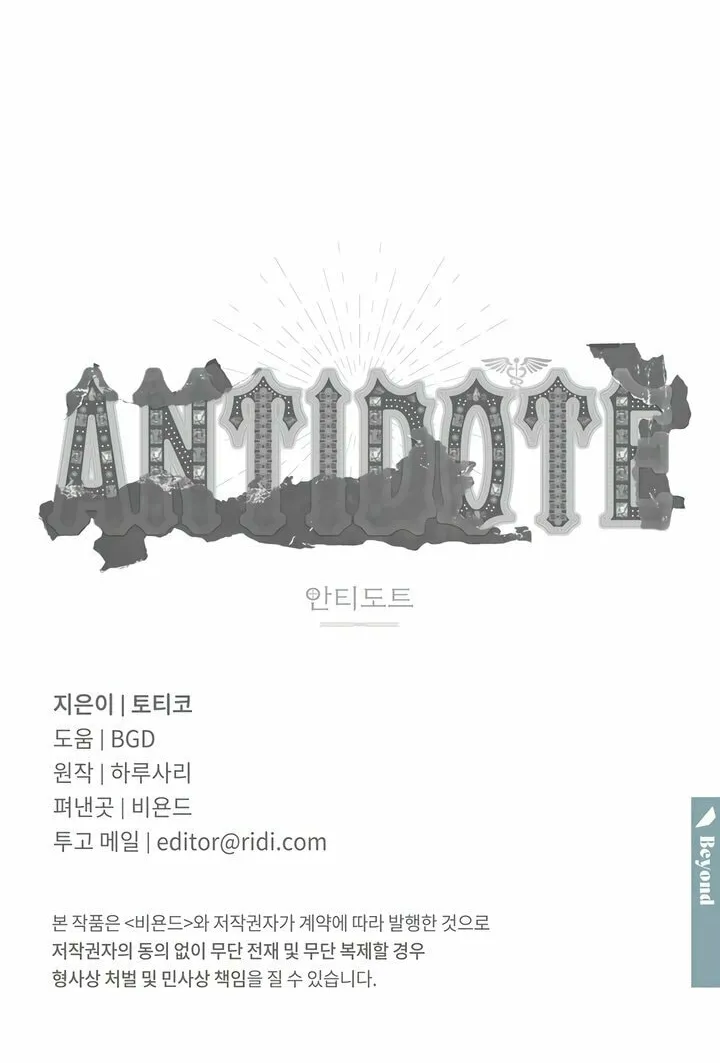 Antidote (Harusari) Chapter 60 page 73 - 