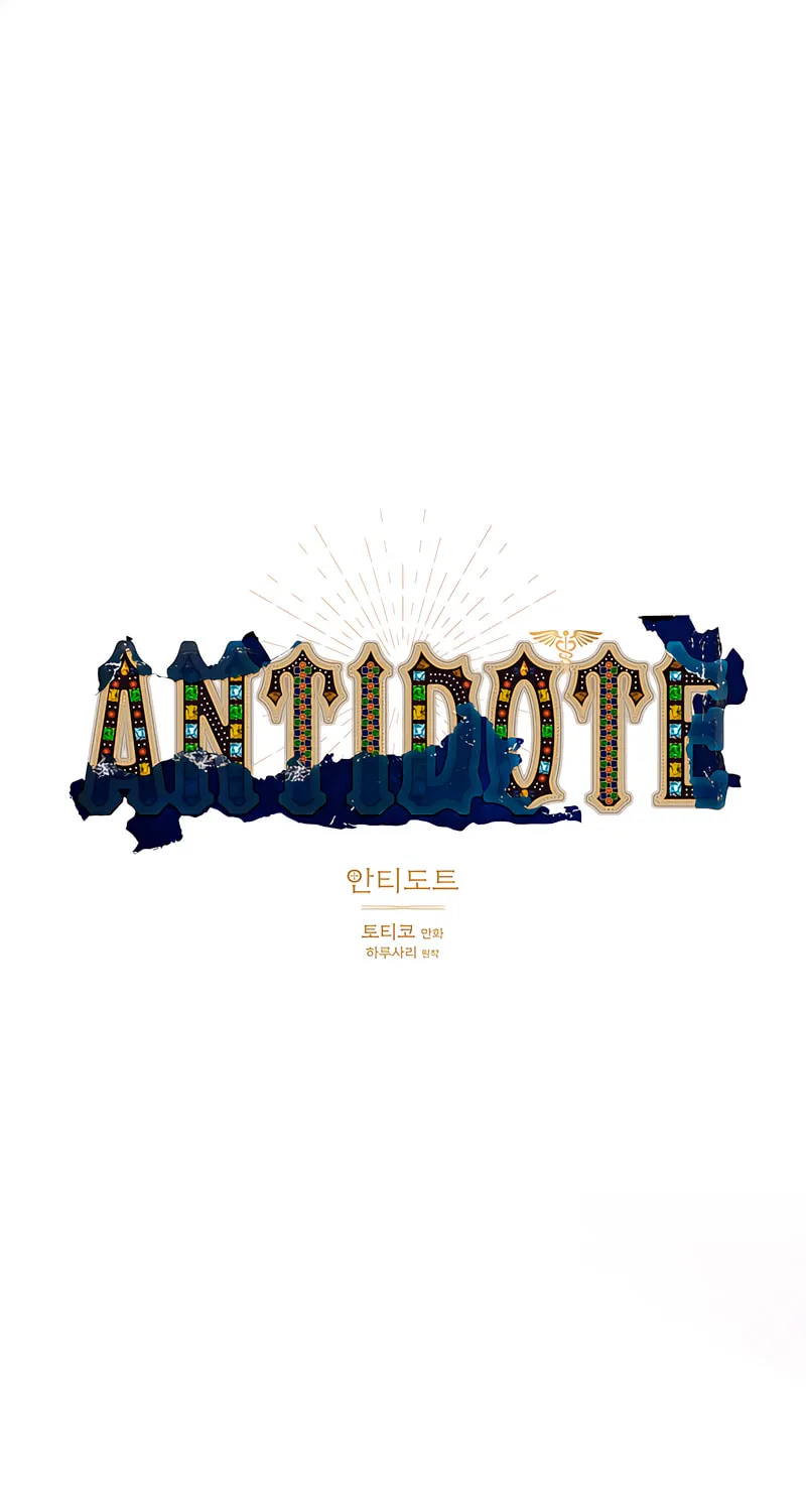 Antidote (Harusari) Chapter 62 page 15 - 
