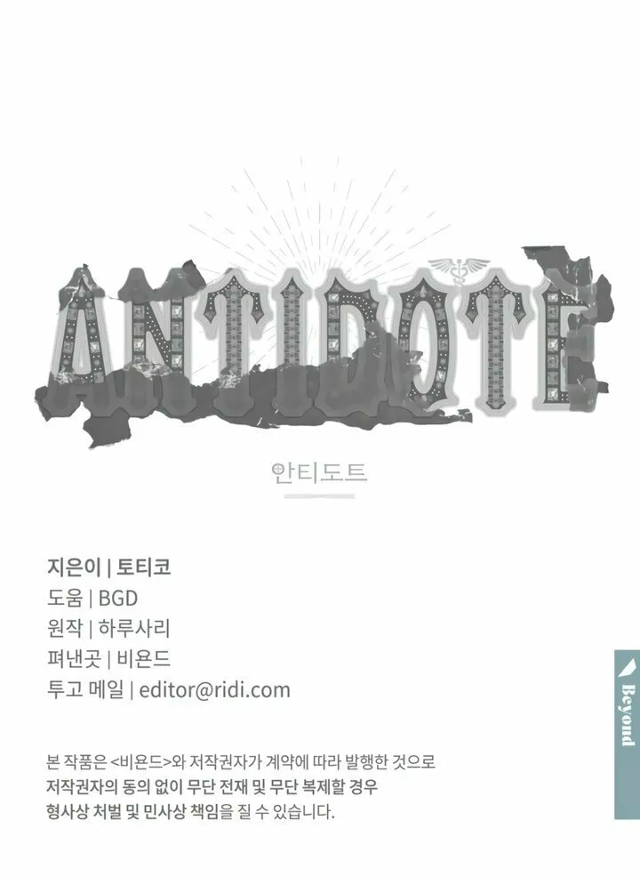 Antidote (Harusari) Chapter 63 page 72 - 