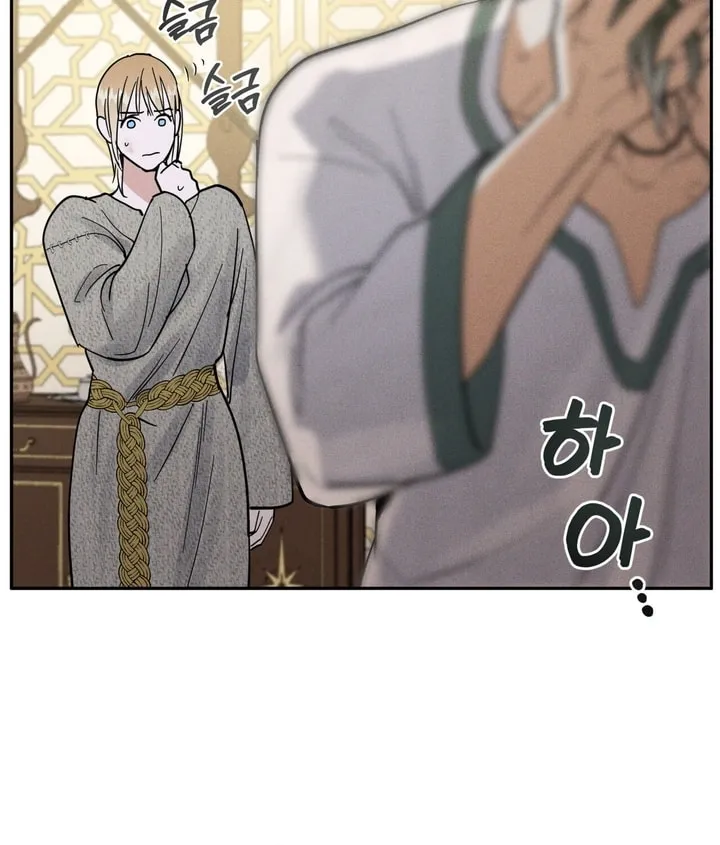 Antidote (Harusari) Chapter 7 page 55 - 