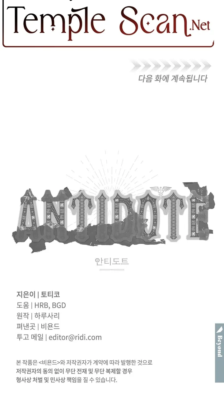 Antidote (Harusari) Chapter 7 page 85 - 