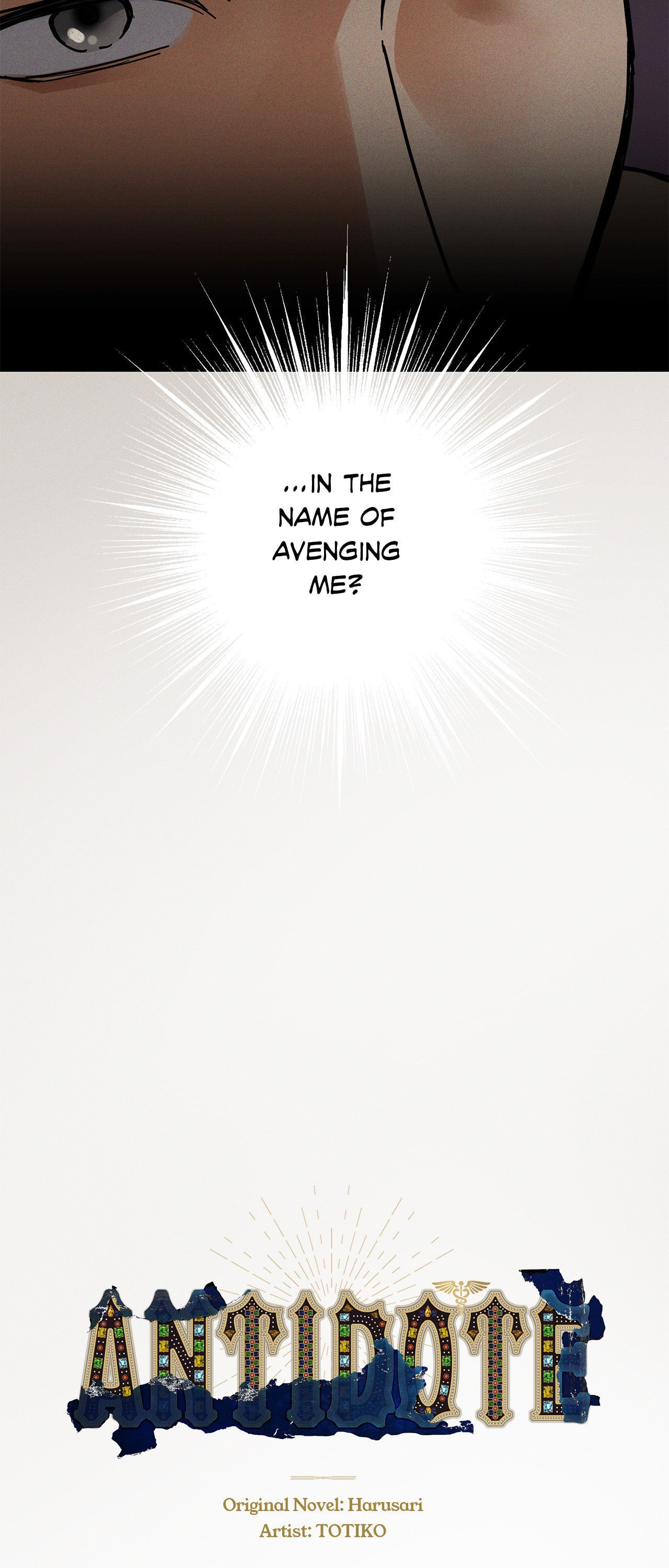 Antidote (Wu Zhe) Chapter 57 page 24 - 