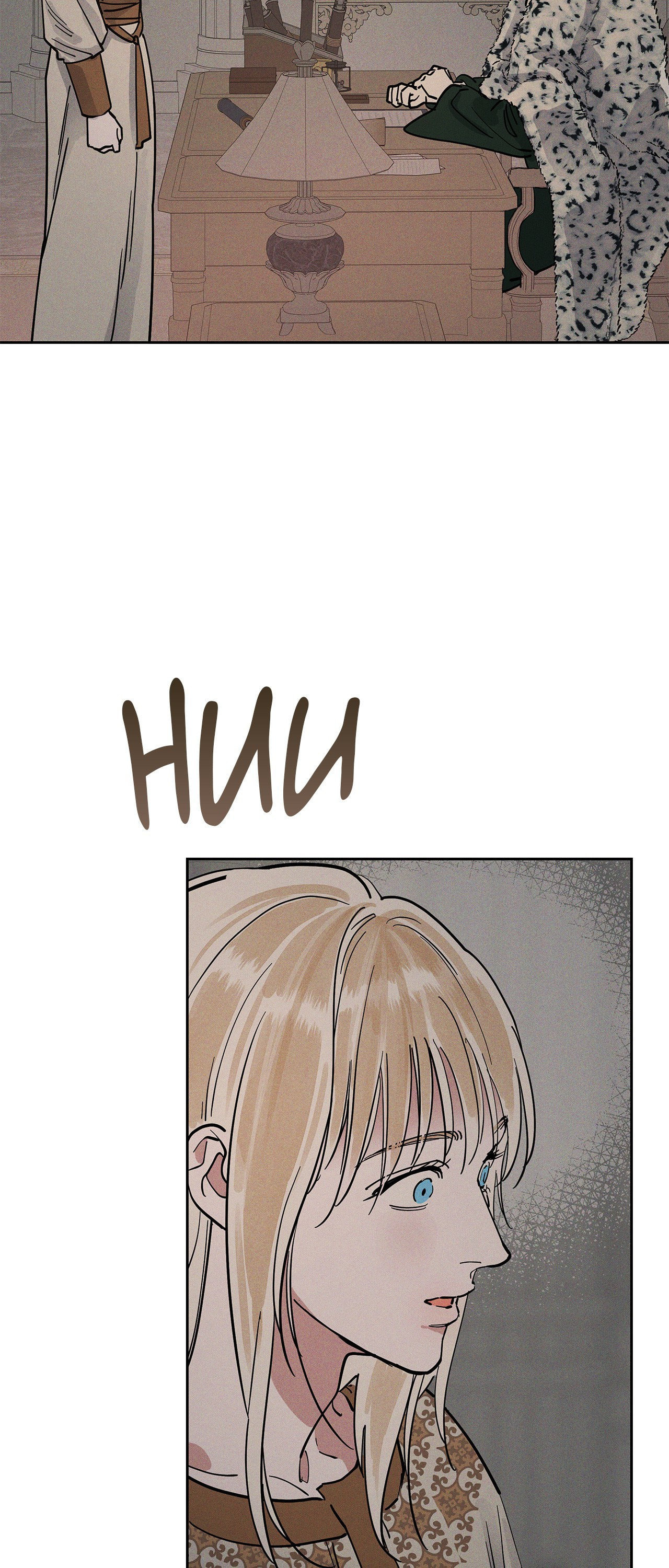Antidote (Wu Zhe) Chapter 57 page 33 - 