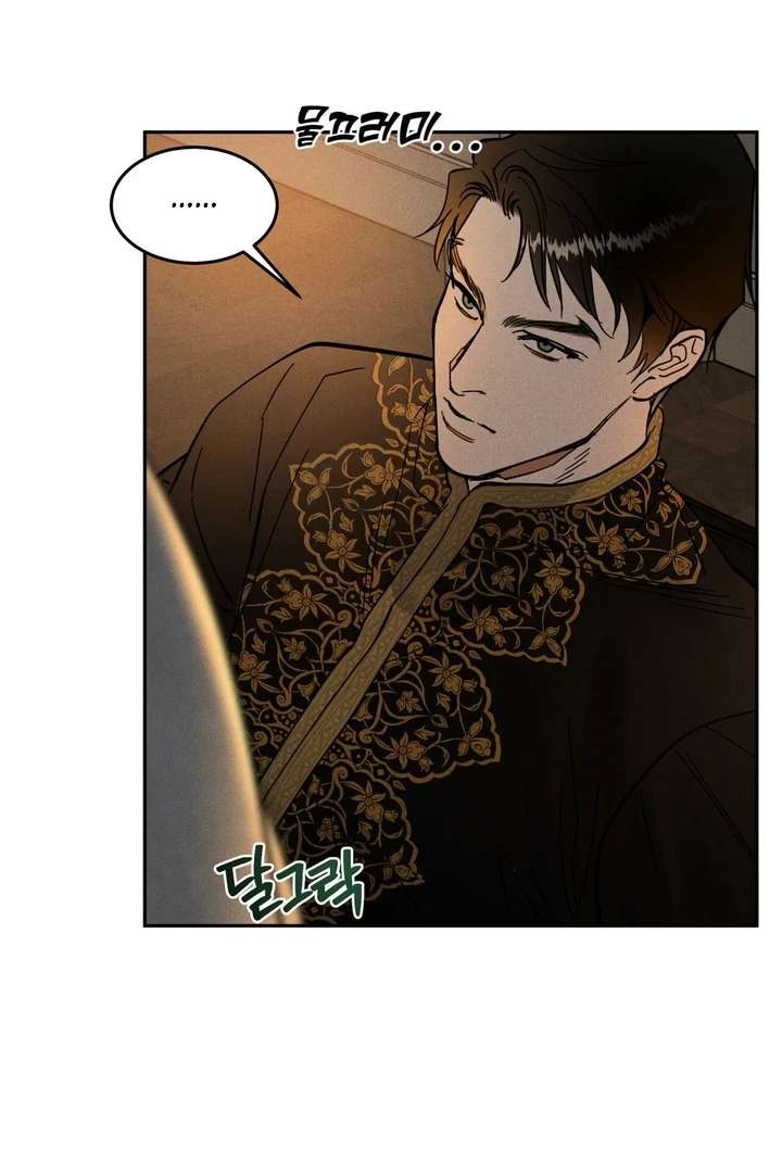 Antidote Chapter 10 page 84 - 