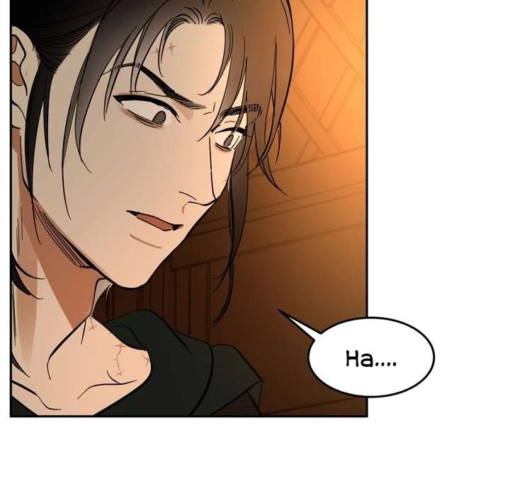 Antidote Chapter 11 page 67 - 