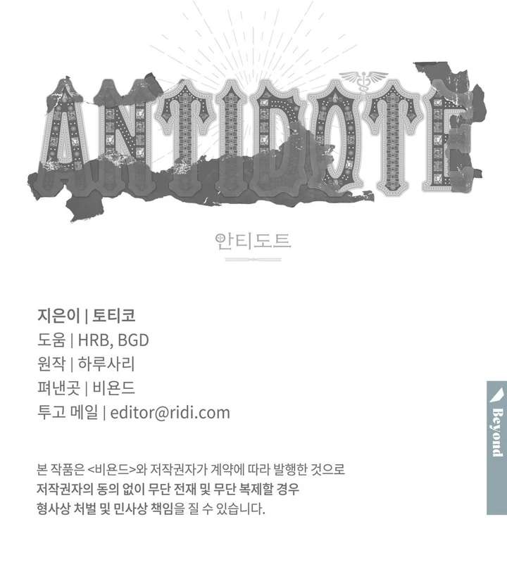 Antidote Chapter 13 page 103 - 