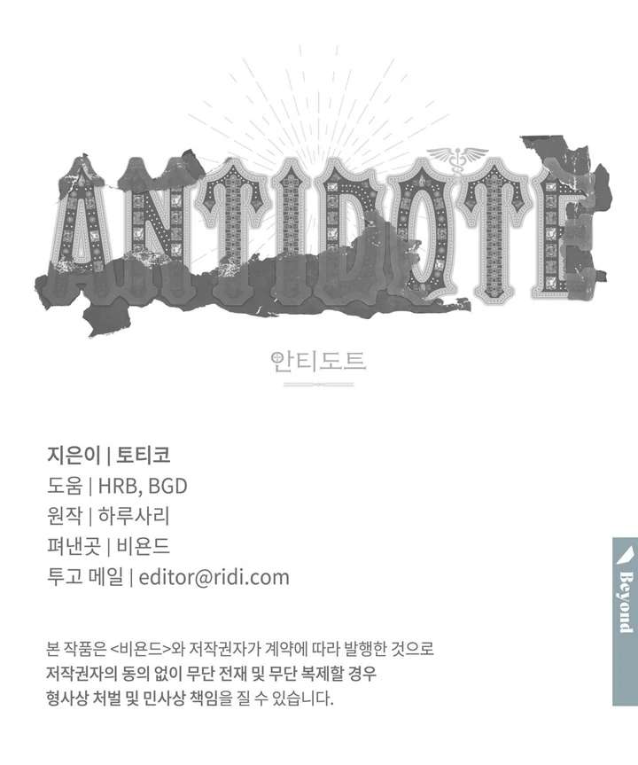Antidote Chapter 14 page 109 - 